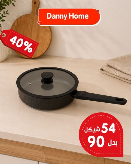 مقلى مع غطاء قياس 24 سم 